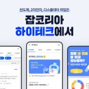 하이테크솔루션 이미지