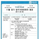 한신2차아파트경로당 이미지