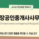 어울림 공인중개사사무소 이미지