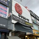 광명전통시장 맛집 : 클로렐라 베이커리/마니족발보쌈/옥설선식/꿈꾸는장어 포장