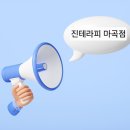 진테라피 - 창원시 진해구 신항4로 41-16 | 진테라피