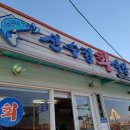 신수정식당 이미지