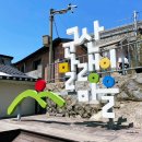 말랭이마을 신흥양조장 이미지