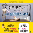 미필라테스 이미지