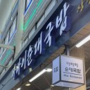 씨유 평택통복시장점 | 평택 통복시장 맛집, 푸짐한 아바이순대국밥 후기