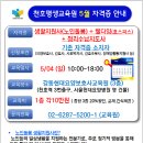 강동현대요양보호사교육원