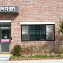 사암노인복지센터 이미지