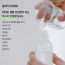 유어셀퍼 | 와디즈펀딩 / [1.6억] 만점 받고 앵콜로 돌아온 내 피부 찰떡 궁합 홈에스테틱 앰플