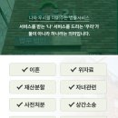 나우리 | 이혼전문변호사 법률사무소 나우리 방문기와 경험담 상세후기