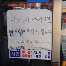 상아순대국 이미지