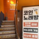 보물노래연습장 이미지