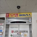 아이리스모텔 | 태안모텔추천 아이리스 모텔 숙박후기 골프 라운딩 후 최고의 선택