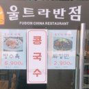 아람반점 이미지