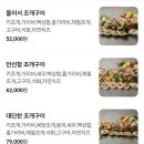만선항조개구이집