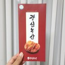상훈농산버섯연구소 | 김치추천 알타리, 열무가 맛있는 광신농산 전라도김치