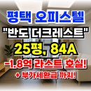 고덕유보라공인중개사사무소 이미지