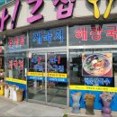 아그집 이미지