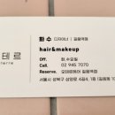 오테르헤어 길음역점