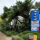 본가제주밥상 네이버블로그