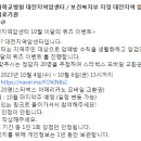 대전지역암센터 10월 이달의 퀴즈 이벤트 ~10.6 이미지