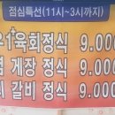 태능돼지불백