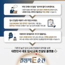 대성 E.N.E | [공지] 대치동 입시컨설팅, 깜깜이 배정이 아닌 직접 선택할 수 있다면?