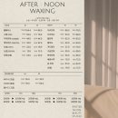 호산사우나 | 포항브라질리언 포항초곡왁싱은 &#34;애프터눈 뷰티 스튜디오&#34;