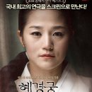 6월 24일 롯시 브로드웨이(신사) 19:30 혜경궁홍씨 이미지