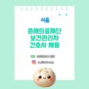 의료법인 춘혜의료재단 명지춘혜재활병원 이미지