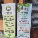 (전남 구례 여행) 구례 수목원 힐링 산책