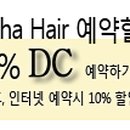 헤어까페 이미지