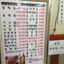 연희동태찜 이미지