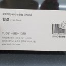 로이드밤헤어 상현점