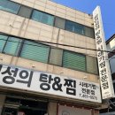 정연성의탕&찜 이미지