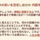 「感謝」以上のものはない 人生はバラ色、蕩減が嬉しい 《蝶野部長＊精誠篇2》⑨ 이미지