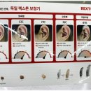 독일보청기 인천점 이미지