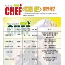 허리우드셰프전용관 네이버블로그
