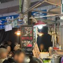 종로맛집_넷플릭스 길위의 셰프들 광장시장 고향손칼국수 내돈내산 (웨이팅/메뉴)