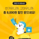 굽네치킨 인천배달e음 후기