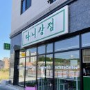 다니상점 하양점 이미지