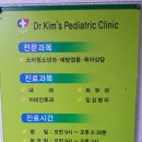 김봉관소아과의원 이미지
