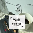 한솔농장 | 한솔농장 토종흑염소진액 자연방목 흑염소즙 체험팩 솔직후기 ㅣ 부모님 선물 추천