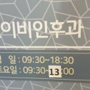민연합이비인후과의원 이미지