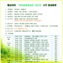 (사)에코아이생태교육연구소