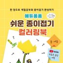 에듀문고 네이버블로그