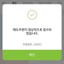 공모주/ 동방메디컬 청약 후기 - NH투자증권 시초가 매도방법 (나무증권 어플)