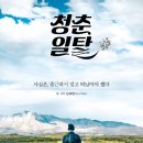 일탈을꿈꾸며
