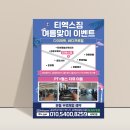 천하짐 - 서구 동서대로 969 | 천하짐