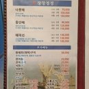 장장정정 | 수원 입북동&#39;장장정정&#39;에서 모임후기