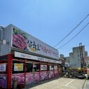 삼육오식육식당 이미지